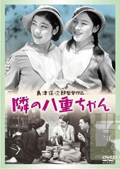 Cinema - Petite chronique du cinéma japonais - Page 4 Our-neighbor-miss-yae