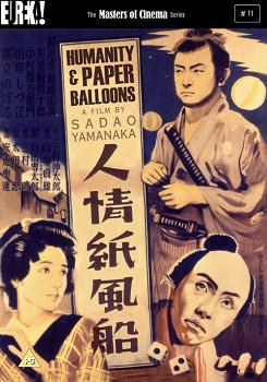 Ninjo kami fusen / Humanity and Paper Balloons (1937)